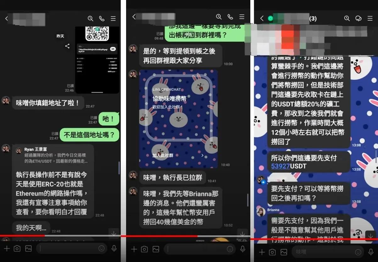 投资获利骗局揭秘png2