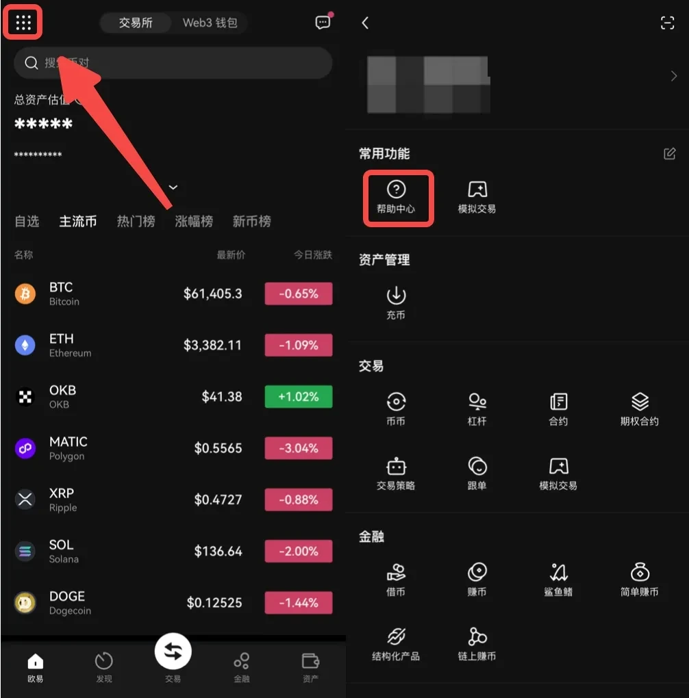 如何联系在线客服及查看工单号png1