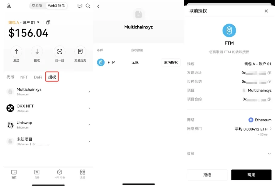 小心，你可能把钱包授权给了钓鱼平台！png-2