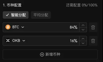 智能配比屯币宝