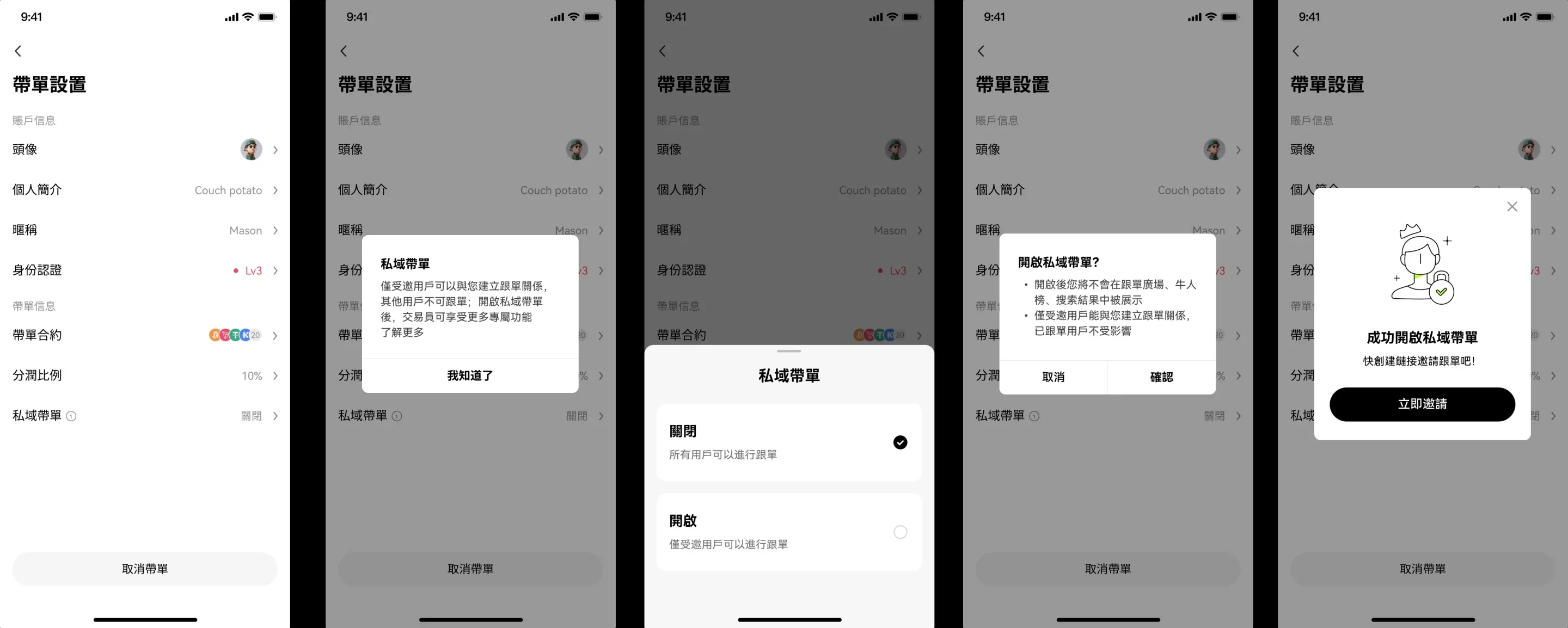 私域帶單png-1