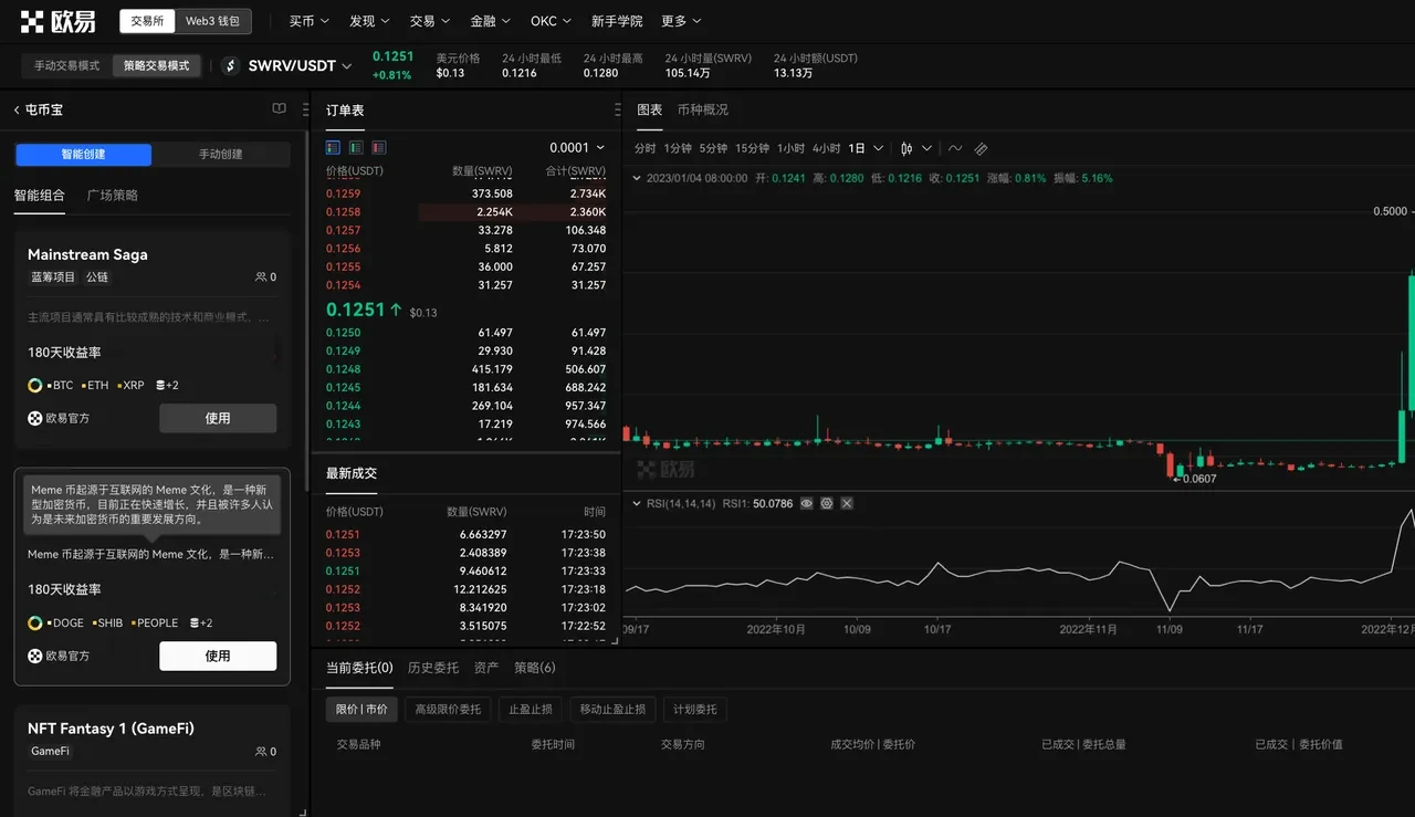 智能组合屯币宝最新