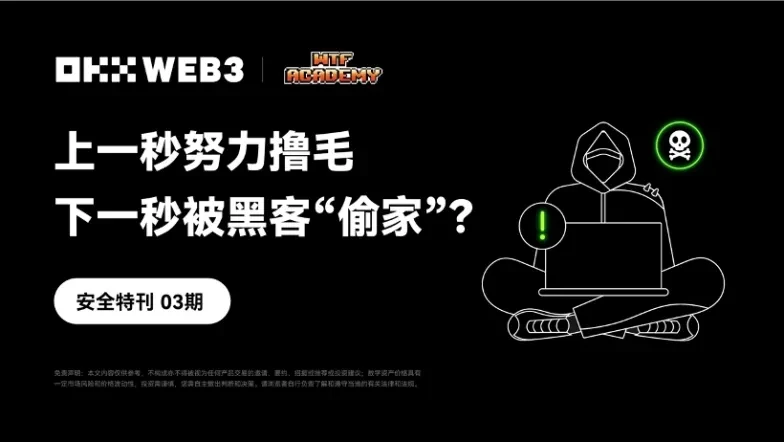 安全特刊03-png1