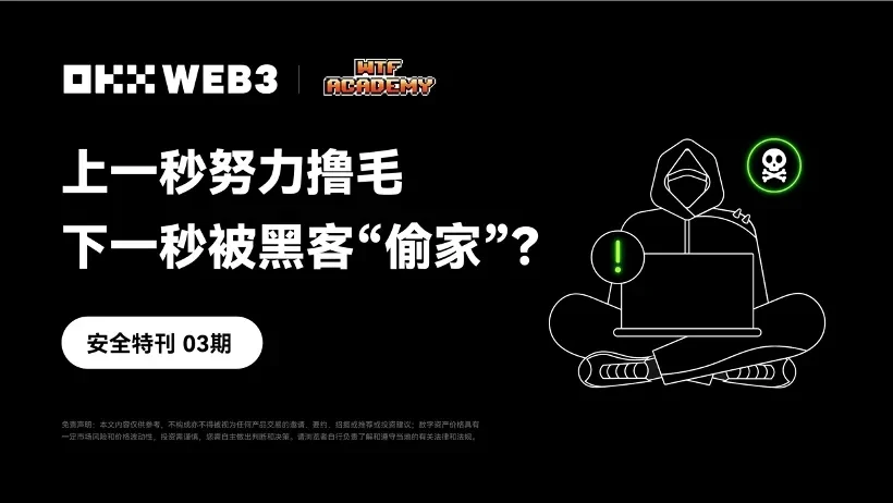 安全特刊03-png1
