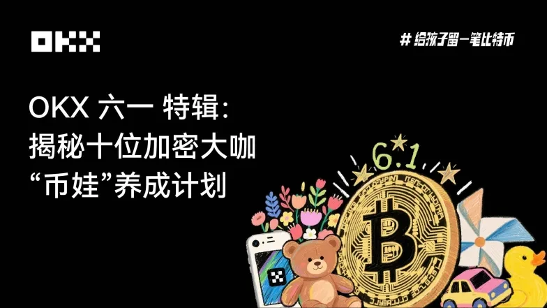 儿童节