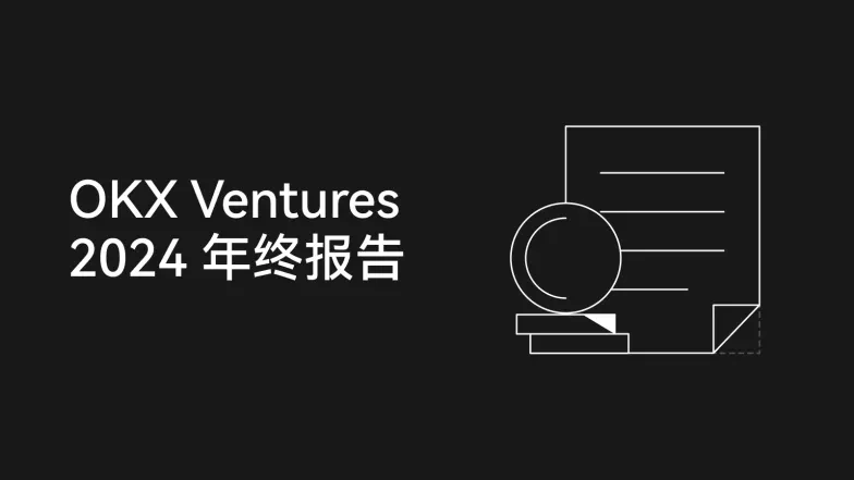 ventures年度盘点-png封面