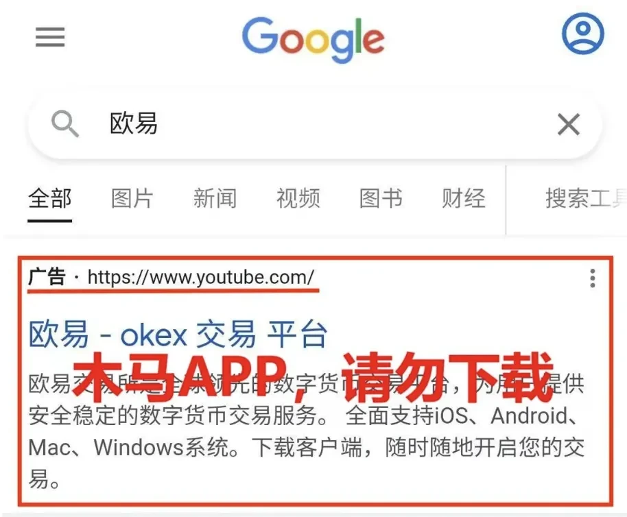木马app-png