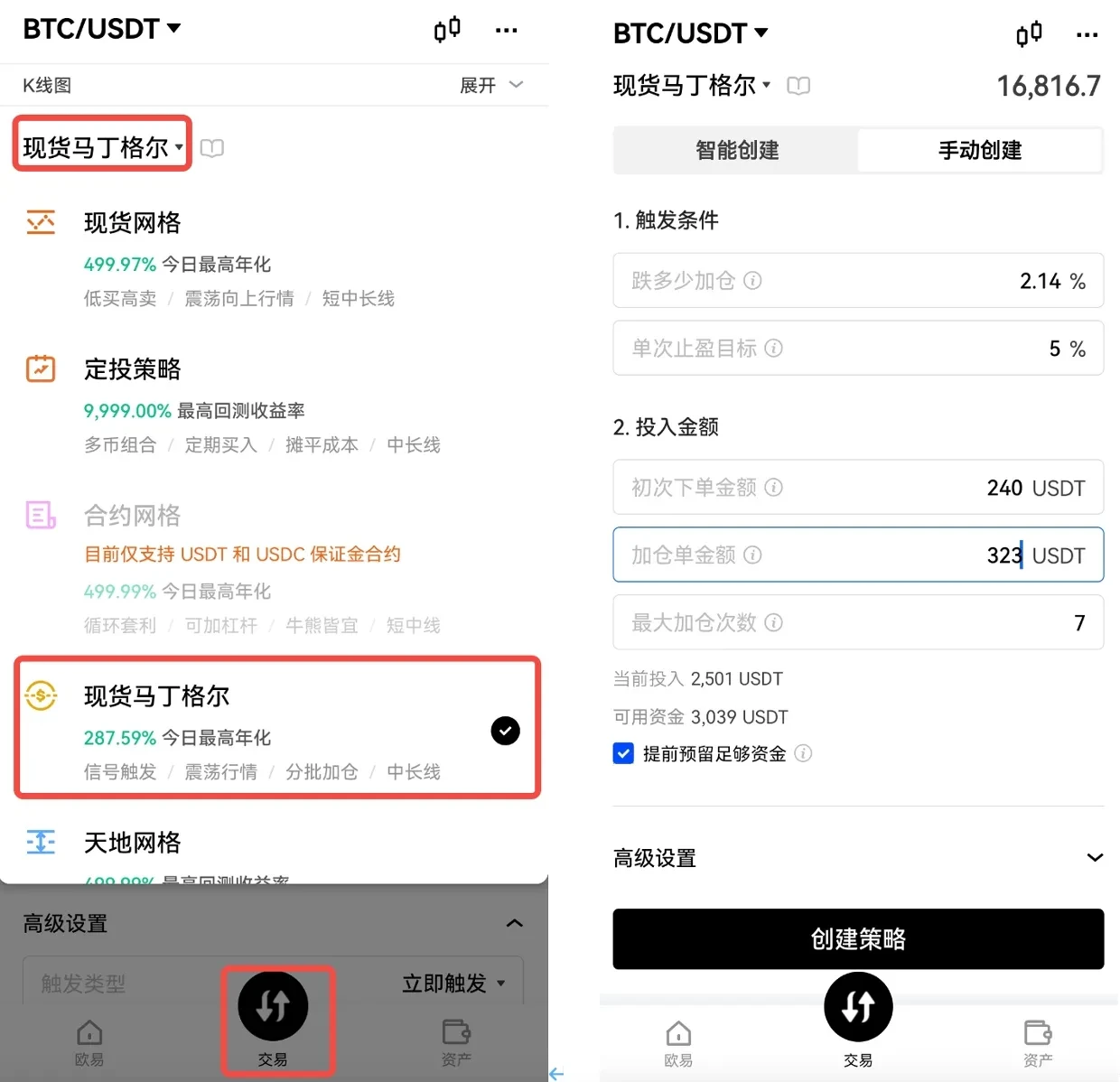 策略文章-马丁格尔-图片5
