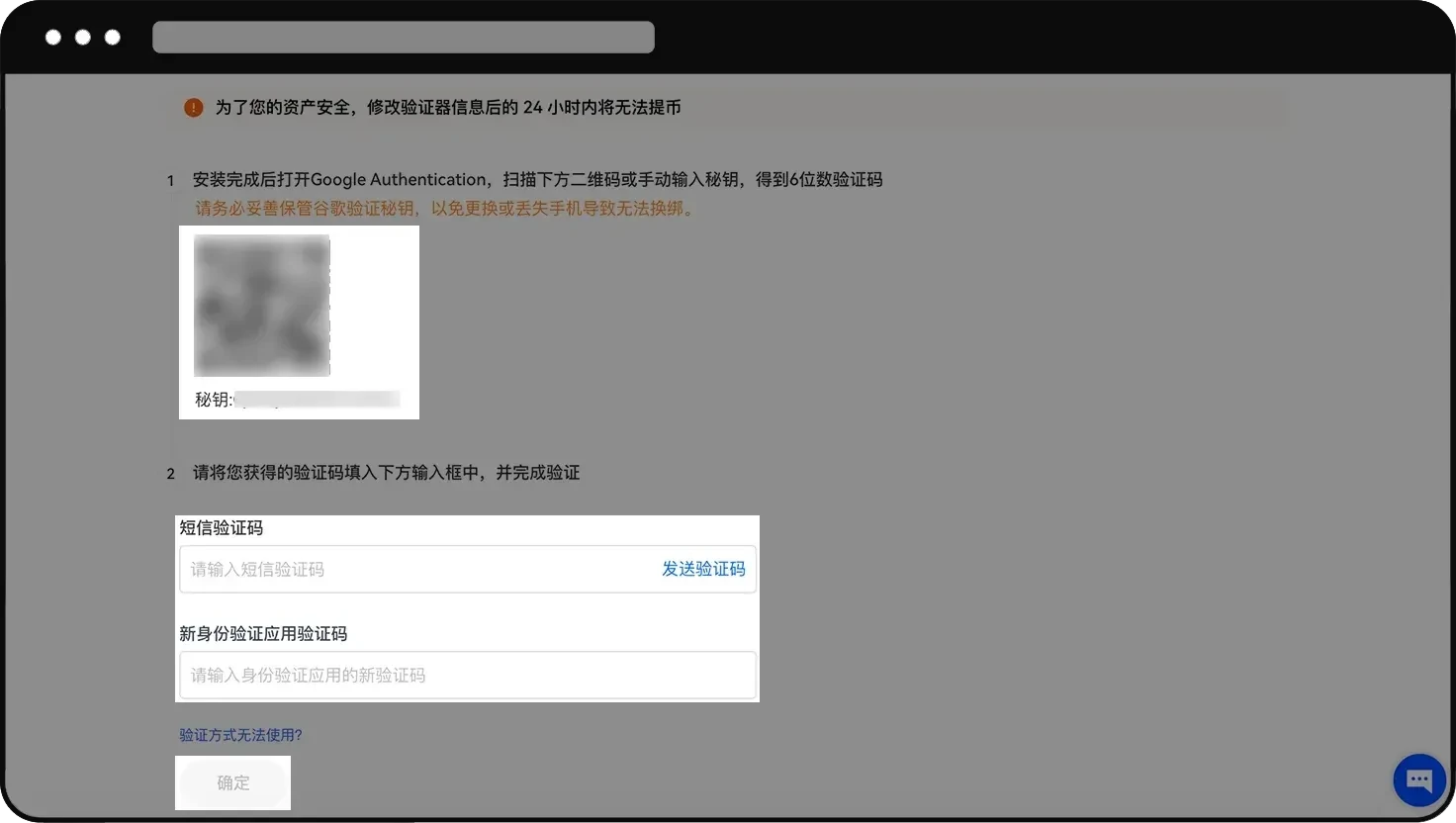 身份验证应用使用指南png2
