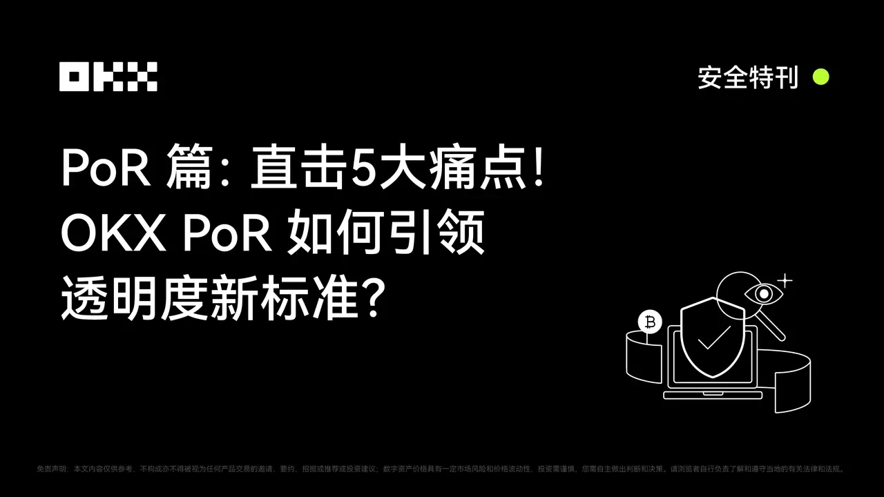 安全特刊por