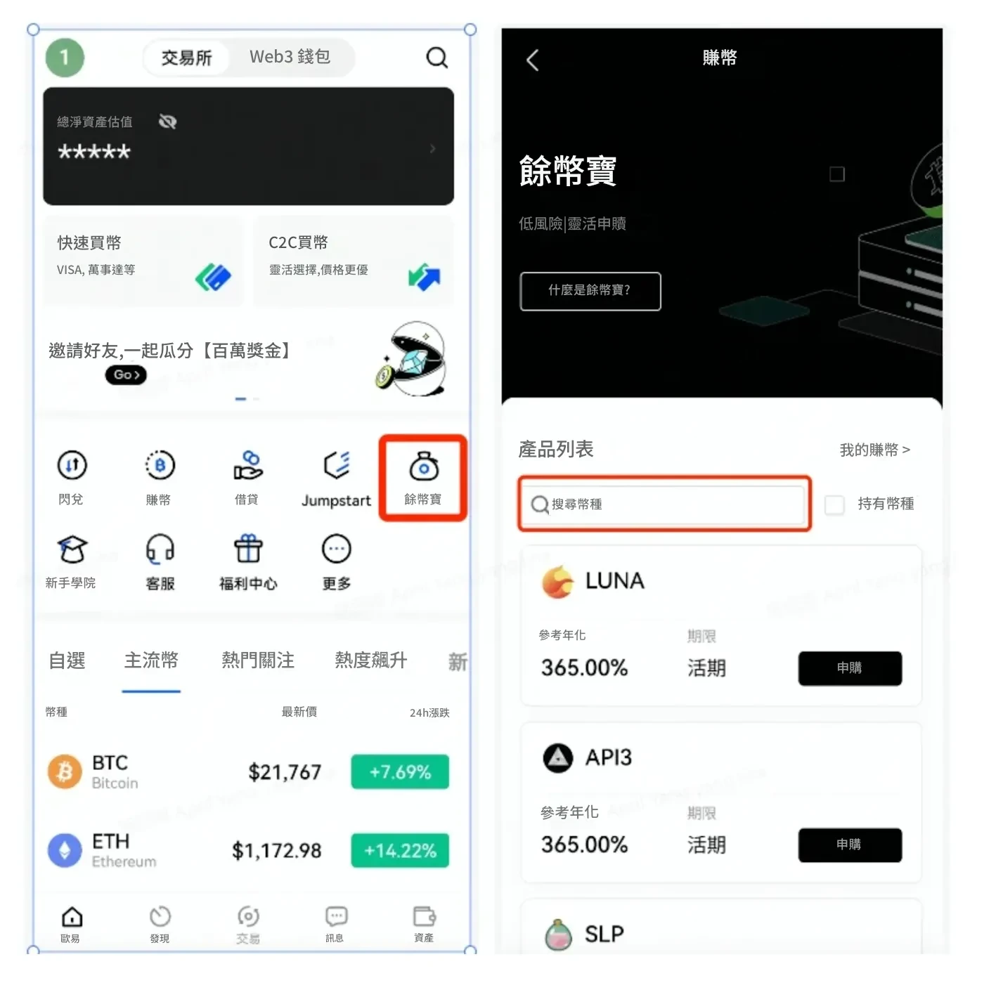 OKX APP - 2