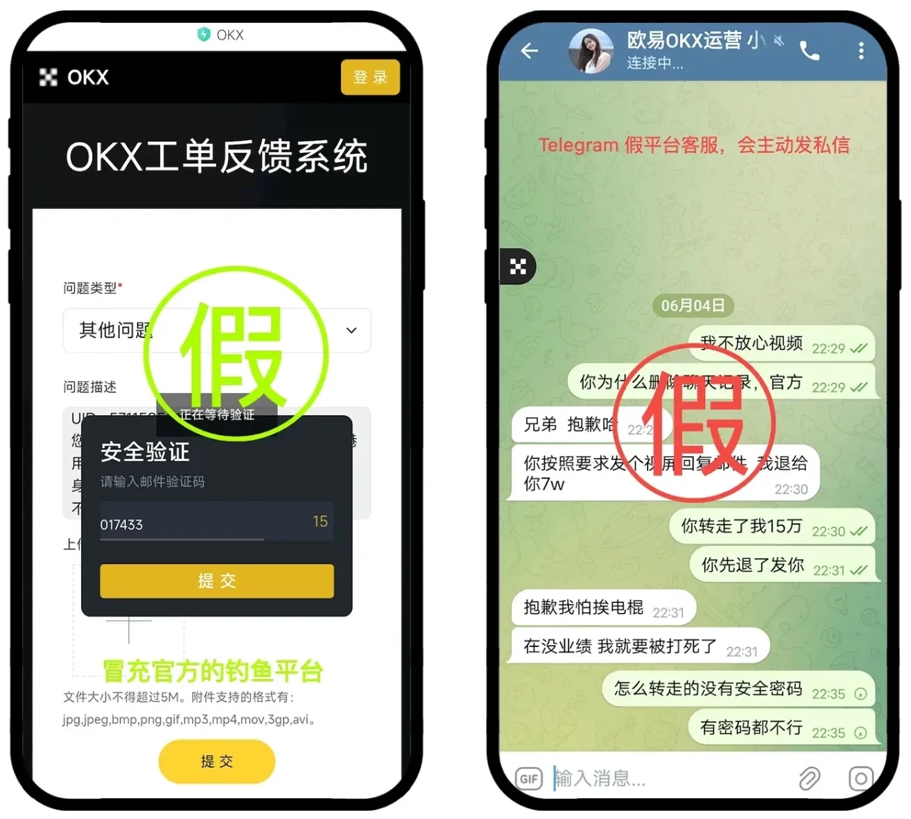 账户安全提升指南png6