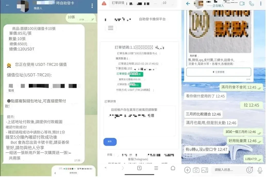 虛擬貨幣詐騙步驟（一）：誘導用戶購買商品