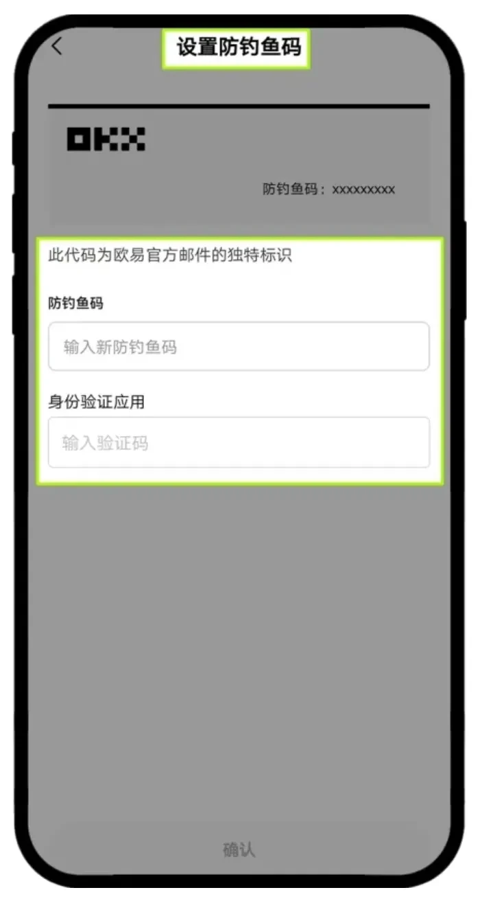 账户安全提升指南png3