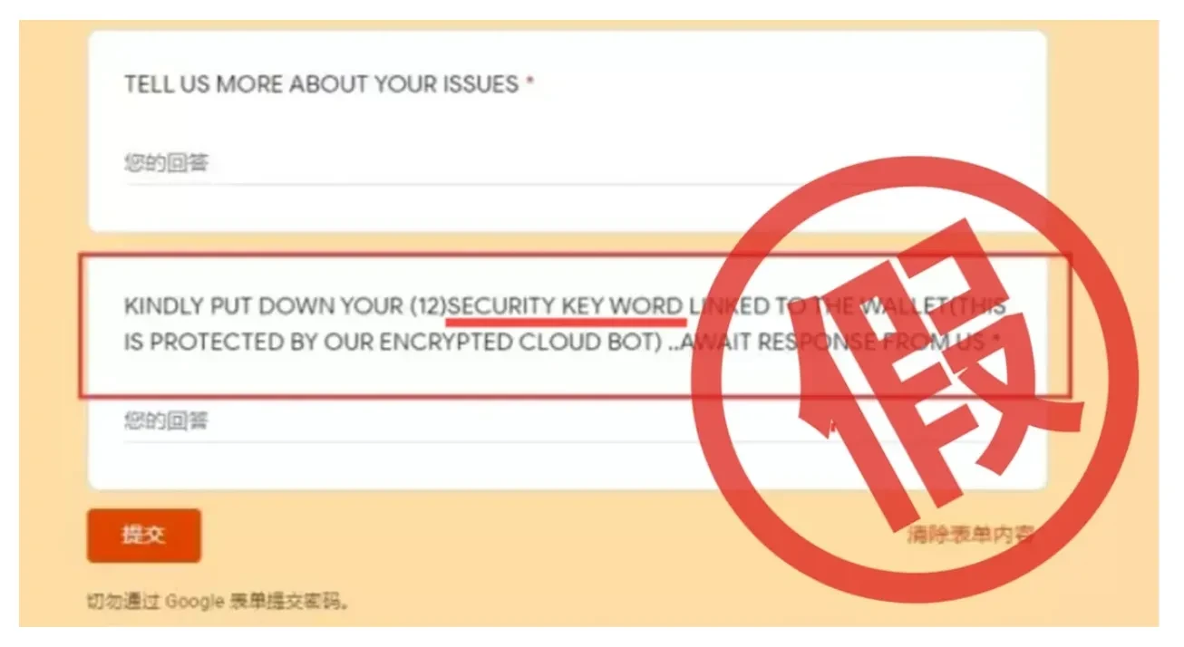 钱包资产丢失事件频发png2