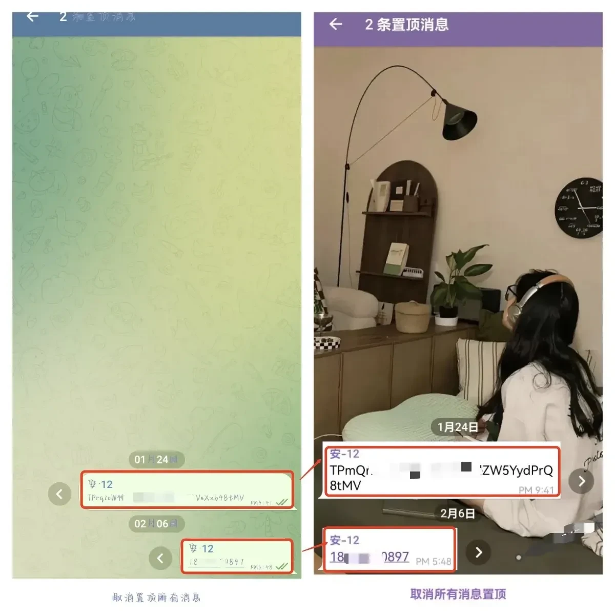 木馬病毒透過 telegram 等聊天軟體竄改交易所位址
