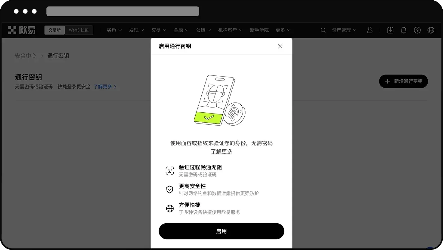 什么是通行密钥?如何创建?png2