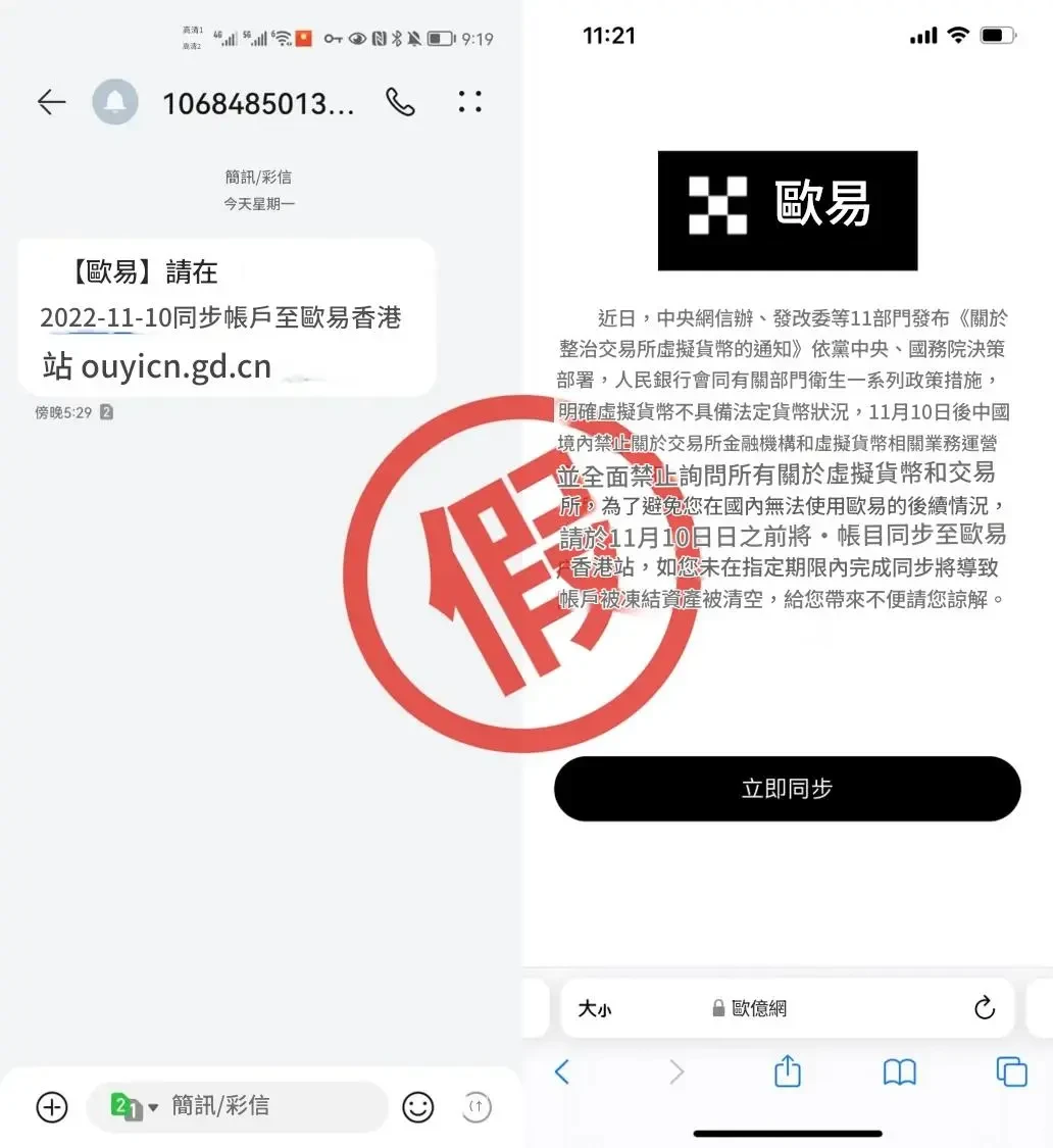 crypto scam