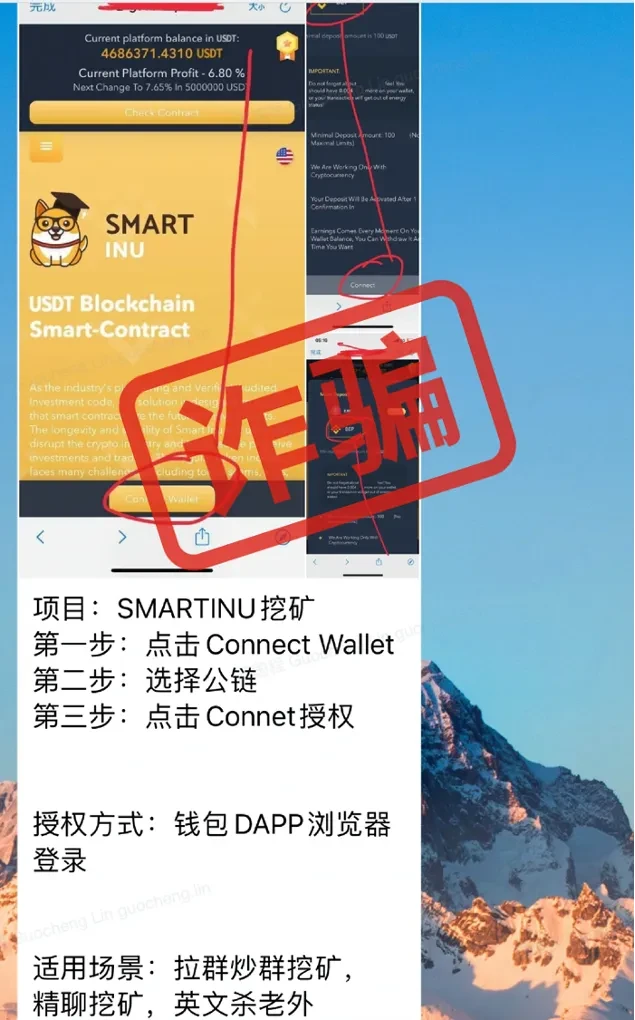 小心，你可能把钱包授权给了钓鱼平台！png-1