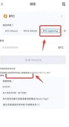 OKX Lightning Network