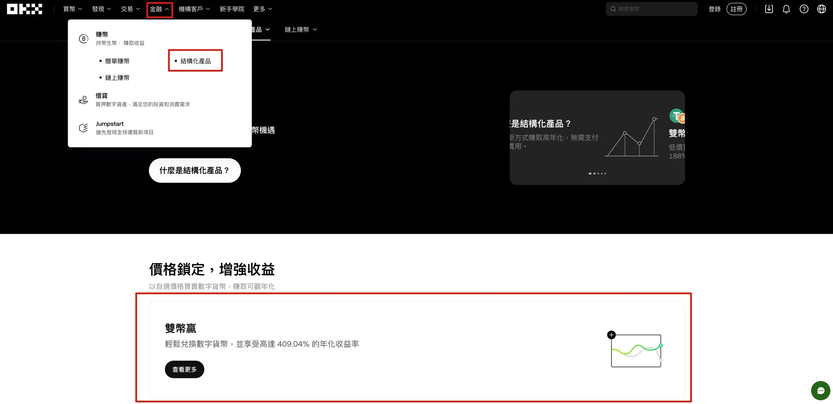 OKX WEB - 2