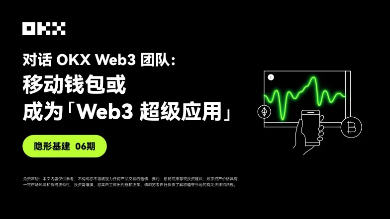 隐形基建06期png-封面
