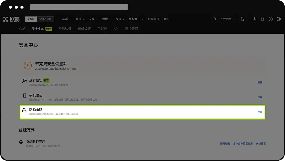 如何防范钓鱼网站？png2