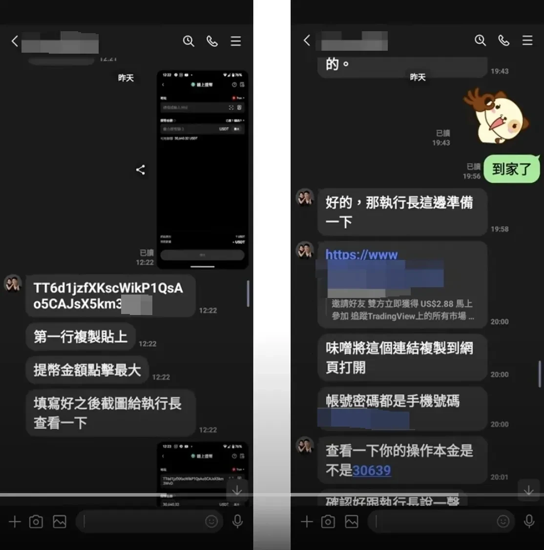 投资获利骗局揭秘png1