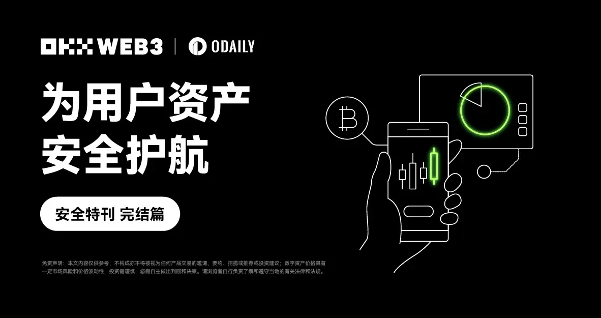 安全特刊07-png1