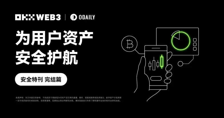 安全特刊07-png1