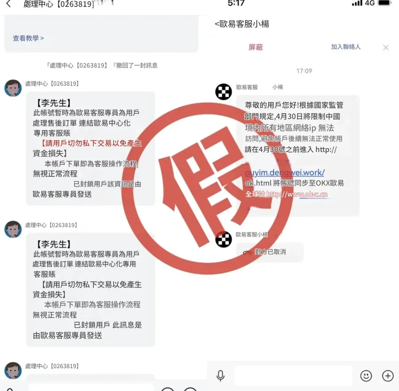Cryptocurrency scams 3