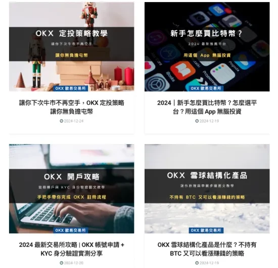 雷司紀課程
