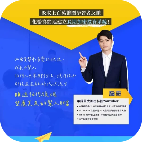 加密貨幣學習資源整理