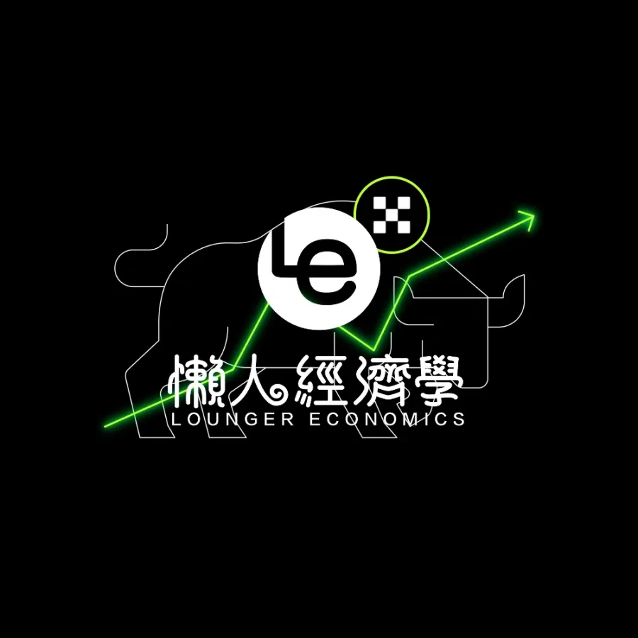 懶人經濟學logo