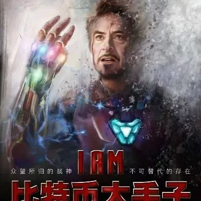 Avatar